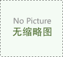 全国地区Webinar在线网络讲座邀请咗